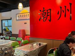 -官塘鱻鱻鱼生·潮汕生腌·砂锅粥(西马路总店)