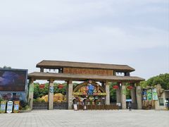 -常州淹城野生动物世界