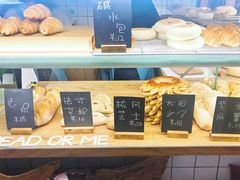 -面包与我Bread Or Me(长城汇店)