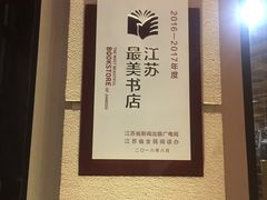 -那美(华莱坞店)
