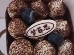 -梦菲思(果园道店)