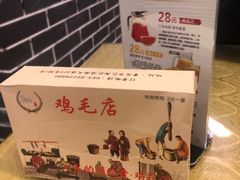 -达旺·鸡毛店(巴南万达店)