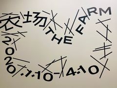 -chi K11艺术空间展览厅