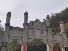 -尧山风景区