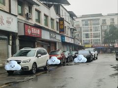 -邹羊肉火锅