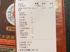 -探鱼·鲜青椒爽麻烤鱼(三水广场店)