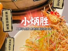 -小炳胜(卓悦中心店)