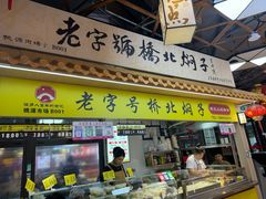 -桃源市场(解放路店)