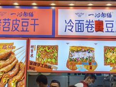 -乐乐姐超级土豆(中关村5号店)