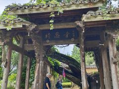 -云中大漈