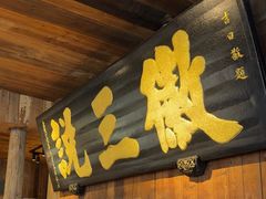 -徽三说·土徽菜·中国徽菜连锁品牌(一中店)