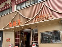 -面辣子·陕西家乡菜(钟楼店)