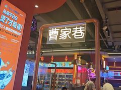 -钢管厂五区小郡肝串串香(蜀都万达店)