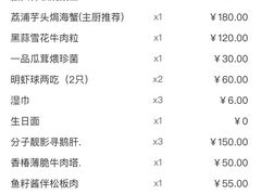 -二十四单 淮扬新味