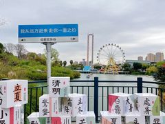 -成都欢乐谷