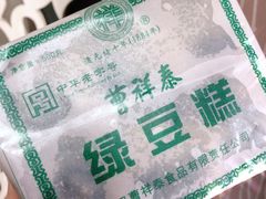 -曹祥泰(解放路店)