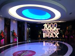 IMAX-万达影城(金牛万达广场激光IMAX店)