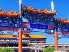 -大明幻境第一城