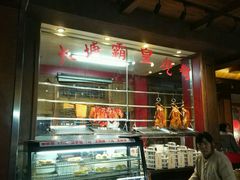 -泮金大塘(北二七路店)