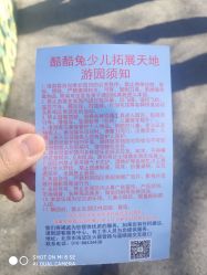 -酷酷兔少儿拓展天地