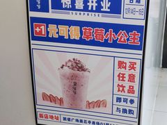 -果呀呀(凯德广场店)