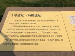 -汉长安城未央宫国家考古遗址公园