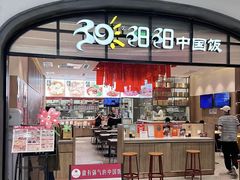 -阳阳中国饭(龙湖大兴天街)