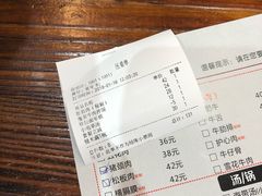 账单-意成料理