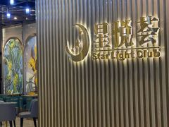 -星悦荟健身游泳(珠江新城店)
