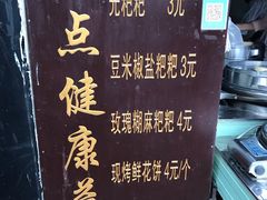 菜单-李氏憨粑粑(文林街店)