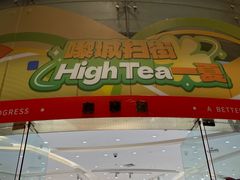 门面-海珠新都荟城光荟(海珠店)