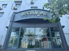 -如家商旅酒店(北京东直门雍和宫簋街店)