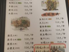 菜单-胖嫂烧烤(武胜路总店)