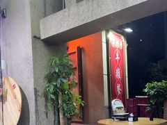 -华仔哥牛杂餐室