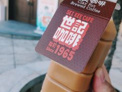 -世记咖啡(氹仔外卖店)