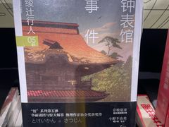 -方所(华润万象城店)