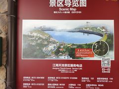 -江南天池