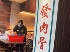 -松發肉骨茶(克拉码头店)