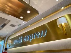 -争鲜回转寿司(通州万达店)