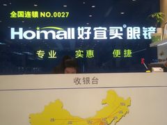 -好宜家眼视光·蔡司店(临汾店)