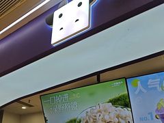 -一只酸奶牛(时代天街A馆店)