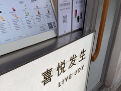 -喜茶(上海淮海中路渔阳里店)