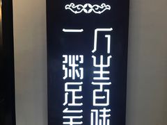 -一粥(华侨城创意文化园店)