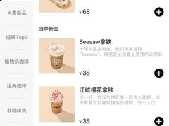 -Seesaw Coffee(武商MALL·武广店)