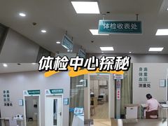 -广州仁爱天河医院体检中心