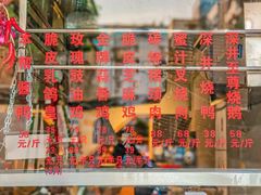 -深井烧(竹林境社区店)