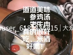 -长寿参鸡汤(朝韩风情街店)