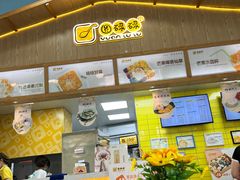 -圆碌碌甜品屋(狮山店)