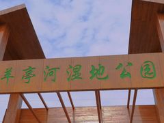 -威海华夏城景区