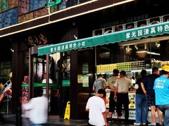 -开饭群岛